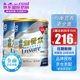 雅培（Abbott）港版金装低糖加营素怡保康稳定血糖中老年人成人全营养配方牛奶粉 金装加营素(呍呢嗱味)900g*2罐