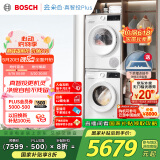 博世（BOSCH）【云朵白真智投Plus】洗烘套装10KG大容量洗衣机热泵烘干机智能投放252A0A+2520A2 国家补贴20%