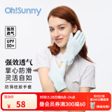 OhSunny防晒手套户外骑行防滑手套防紫外线透气触屏开车遮阳手套薄款 浅芍蓝