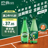 Perrier 巴黎水 0糖0脂0卡 原装进口气泡水【水哥推荐】矿泉水500ml*6瓶