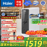 海尔（Haier）鲜活水家用净水机1200G pro 6年RO净饮机厨下净水器3.48L/分钟 HKC3000-R793D2U1国家补贴