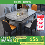 梓屋餐桌家用加厚岩板餐桌椅组合方圆两用饭桌餐桌813#1.2米单餐桌