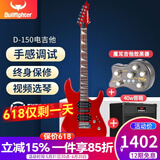 斗牛士电吉他套装初学入门成人吉它摇滚单摇电吉他 电吉他40W音箱+效果器+降噪线*2