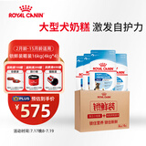 皇家狗粮 幼犬狗粮 幼犬奶糕宠物大型犬MAJ30全价犬粮2-15月4KG*4