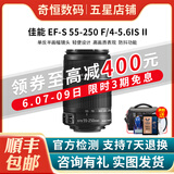 佳能/Canon EF-S 55-250mm f/4-5.6 iS STM 二手单反 半画幅长焦镜头 55-250mm f/4-5.6 IS II 准新