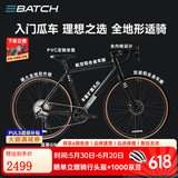 百琦（Batch）探索007弯把全地形砾石公路自行车成人瓜车铝合金车架 陶瓷黑 S码 适合身高：1.69-1.81M 10速