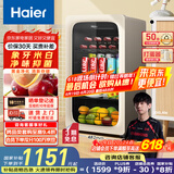 海尔（Haier）92升一级能效家用客厅办公室冷藏柜暖藏冰吧茶叶饮料水果蔬菜保鲜柜小型冰箱LC-92LH9EY1国家补贴