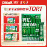 臻牧（zhenmu）有机纯羊奶粉100%生羊乳成人学生孕妇女士儿童中老年羊奶粉175g 