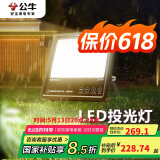 公牛（BULL）LED投光灯路灯工地灯庭院灯露营灯 IP65防水150W-3000K暖白光