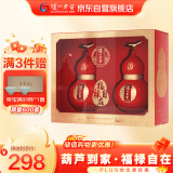 泸州老窖 福禄自在红 定制酒 浓香型白酒 52度 500ml*2瓶 礼盒装 年货送礼