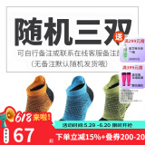美看马拉松跑步五指袜户外徒步男女纯棉袜透气越野跑五指袜防滑运动袜 随机3双（Coolmax面料） 男款均码(39-43码)