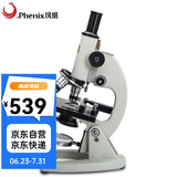 Phenix凤凰生物显微镜XSP-06-1600X实用版高清高倍学生专业畜牧螨虫检测