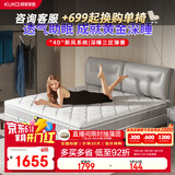 顾家家居床垫乳胶独袋弹簧环保椰棕席梦思梦想垫M0001X1.5米    