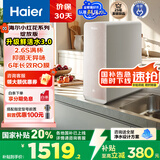 海尔（Haier）【小红花净水器】鲜活水1200G pro双出水厨下净水机家用反渗透直饮净水器HKC3000-R882D2U1