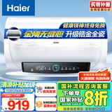 海尔（Haier）【PD3Pro】80升电热水器 金刚无缝胆 国家补贴20% 锆金全瓷终身免换镁棒一级能效家用储水式大水量