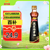 金龙鱼黑芝麻香油 450ml【一级】纯黑芝麻物理压榨 火锅 凉拌 调味油