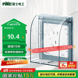 NVC雷士电工 开关插座 透明86型墙壁插座保护面盖 防水盒防溅盒