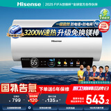海信（Hisense）50升家用电热水器3200W大功率8倍增容钻石无缝胆免换镁棒一级能效双重防电ES50-C301i国家补贴20%
