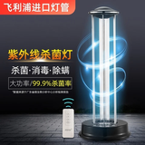 飞利浦紫外线杀菌灯管UV-C杀灭菌消毒灯除螨进口波兰灯管红点奖 【经典款】36W—按键+遥控