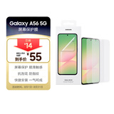 三星Samsung A56 原装防反射屏幕保护膜 贴膜 高透 外屏膜