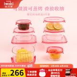 怡万家（iwaki）饭盒可微波炉加热保鲜盒冰箱收纳盒玻璃饭盒学生上班族餐盒 【樱花粉-家庭收纳】8件套4.6L