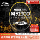 李宁（LI-NING）羽毛球拍雷霆小钢炮小80全碳素训练进攻拍入门级高磅单拍风刃300 风刃300丨黄灰丨4U 可指定磅数,默认拉线