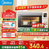 美的（Midea）【国家补贴】35L家用多功能电烤箱 双层玻璃门/搪瓷内胆/精准控温/热风烘烤 PT3530W-D