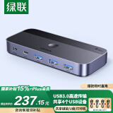 绿联USB共享切换器四进四出 打印机切换器4进4出 四台电脑主机共用键盘鼠标u盘硬盘四口分线器35764