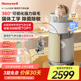 霍尼韦尔（Honeywell）宠物空气净化器吸猫毛除过敏源猫猫搭子 猫毛净化器杀菌消毒除异味【家电国家补贴】KJ360F-C22W