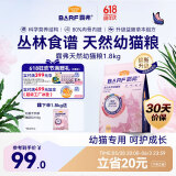 麦富迪猫粮 barf霸弗生骨肉主食冻干幼猫粮升级款1.8kg鲜鸡肉养胃益肠