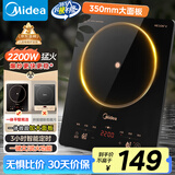 美的（Midea）电磁炉家用火锅2200W大功率一键爆炒触控多档调节电磁灶大火力一体大面板墨境系列22XA12国家补贴