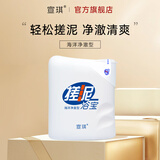 宣琪海洋搓泥浴宝沐浴露200ml(搓澡清爽洁净)