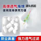1医用鼻子防尘塞神器空气过滤鼻罩鼻用隐形呼吸鼻塞鼻腔透气海绵 过滤款150装+精美收纳盒