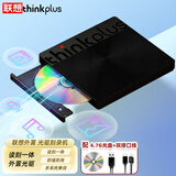 ThinkPlus联想外置光驱8倍速读刻一体USB/Type-c双接口适用笔记本电脑台式机DVD外接光驱刻录机 【人气款】TX802