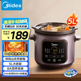 美的（Midea）电炖锅电砂锅 炖汤盅电炖盅煲汤煮粥紫砂锅电煮锅5L 50min快炖大火一体多功能锅国家补贴 DGE5052