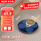 奥克斯智能体重秤体脂秤 家用健康秤人体秤电子秤高精度 81项数据APP分析 塑形减脂 蓝色【光能款】
