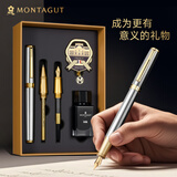 梦特娇（MONTAGUT）【热门商品】钢笔礼盒伴手礼三笔头墨水套装商务男士高档签字笔女士精致美工笔礼物全钢色