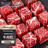 澳牛日记 和牛M5雪花牛肉粒 净重2斤 烧烤烤肉火锅食材 谷饲原切牛腩