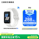 三星（SAMSUNG）Galaxy Fit3 智能手环 1.6英寸 超高清AMOLED屏幕 轻薄设计 蓝牙运动心率健康监测【国家补贴】 星系银