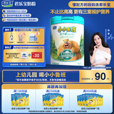 君乐宝小小鲁班诠力爱儿童配方奶粉4段关注视护力800g 玉米黄质