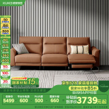 顾家家居（KUKA）简约零靠墙头层牛皮高脚电动功能沙发客厅6055E【橙】3人位左电动