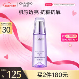自然堂凝时鲜颜冰肌水160mL 补水保湿淡化细纹 情人节