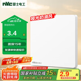NVC雷士电工 开关插座 电工电料 86型空白装饰插座面板 N25奶油白