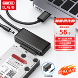 优越者usb3.0转sata易驱线带电源2.5/3.5英寸硬盘连接线笔记本电脑扩展机械固态转换器0.6米S108ABK-P1