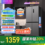 华凌 美的冰箱出品61cm超薄十字双开门对开多门四门冰箱国家补贴20%一级能效风冷无霜家用HR-426WSP