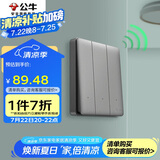 公牛（BULL）开关插座 无线遥控开关 三位单火开关 双控多控 免改线 Q311灰色