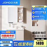 九牧（JOMOO）浴室柜陶瓷一体盆卫生间洗脸盆柜组合洗手盆卫浴洗漱台A2741 智能款 感应灯|爆款 淡藕80cm 【无龙头】
