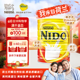 雀巢NIDO荷兰进口高钙高蛋白营养成人中老年学生全家全脂奶粉900g罐
