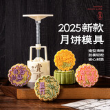 魔幻厨房冰皮月饼模具绿豆糕【梅兰竹菊】50g辅食紫薯山药糕模具按压器