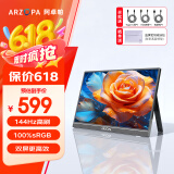 ARZOPA 阿卓帕16.1英寸144HZ 高色域便携式显示器 IPS屏 笔记本电脑手机副屏Switch Ps4/5显示屏曜石黑